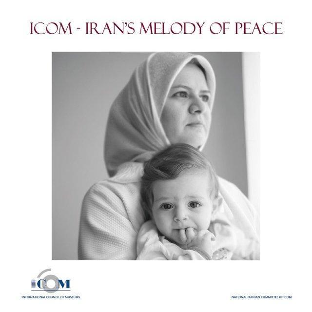 لالاییِ مادران ایرانی به گوش دنیا می رسد