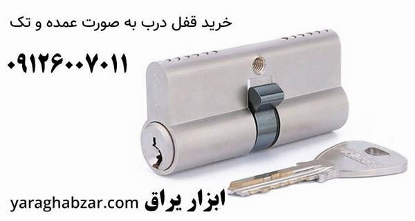 راهنمای خرید قفل درب ، انواع قفل درب به همراه معرفی بهترین برندها