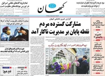 روزنامه کیهان برای همتی جوک ساخت!